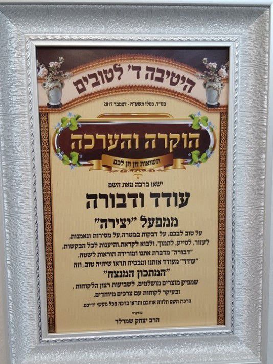 תעודת הוקרה